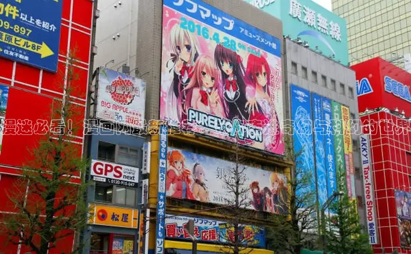 樱花漫画网页登录入口