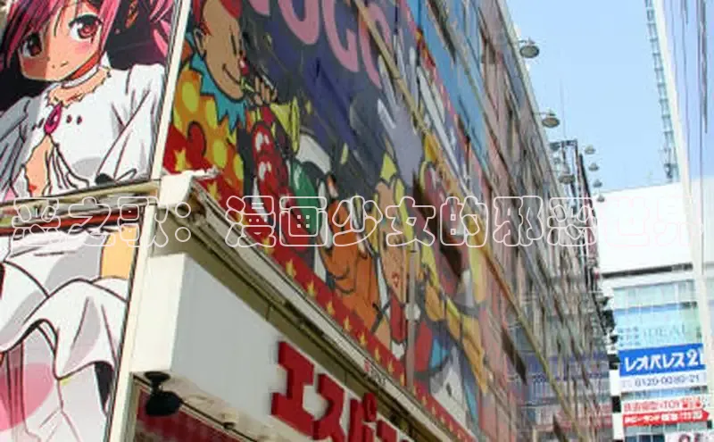 恶之歌：漫画少女的邪恶世界