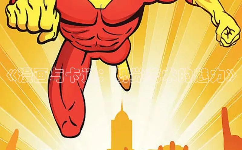 樱花漫画下拉式漫画