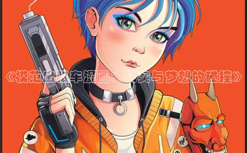 樱花漫画下拉式观看网站