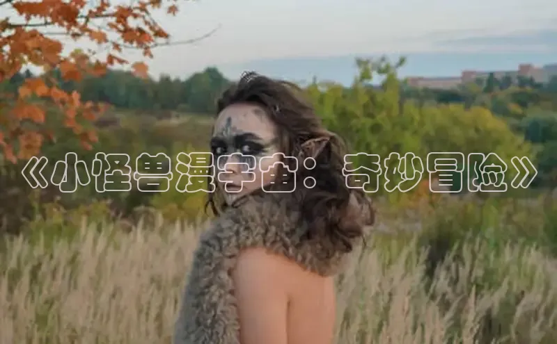 樱花漫画下拉式漫画